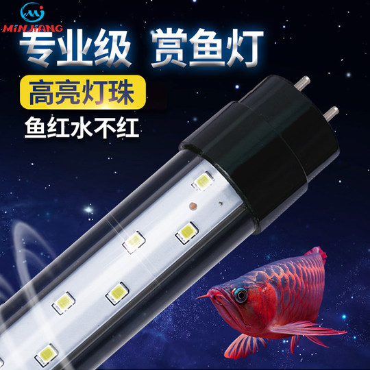 閩江水槽 Led ライトオリジナル水族館特殊照明トップ T8 ランプ観賞魚水槽ライト高精細輝度