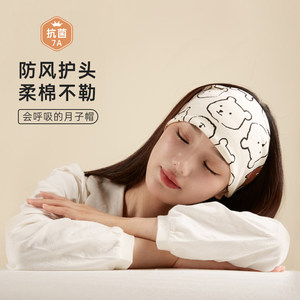 
Pure cotton confinement hair turban pregnant women spring and summer four seasons windproof and postpartum forehead protection for women with big head circumference breathable