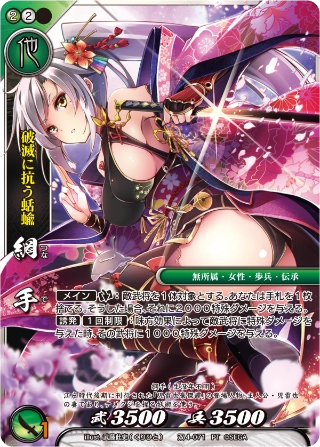 【戦国大戦TCG】CTR綱手 PT 2種セット 戦国大戦TCG】CTR綱手 PT 2種セット 2025年最新ジライヤの人気アイテム -