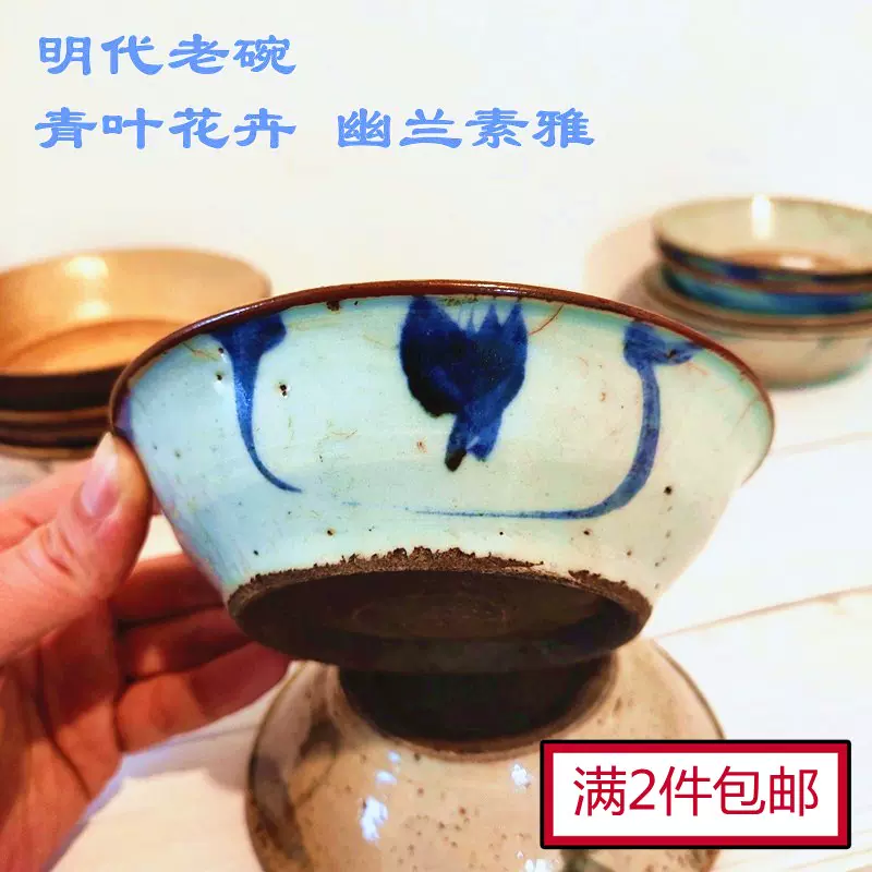 明代太阳花纹青花老瓷碗古董古玩怀旧收藏包真品明清老物件瓷器-Taobao
