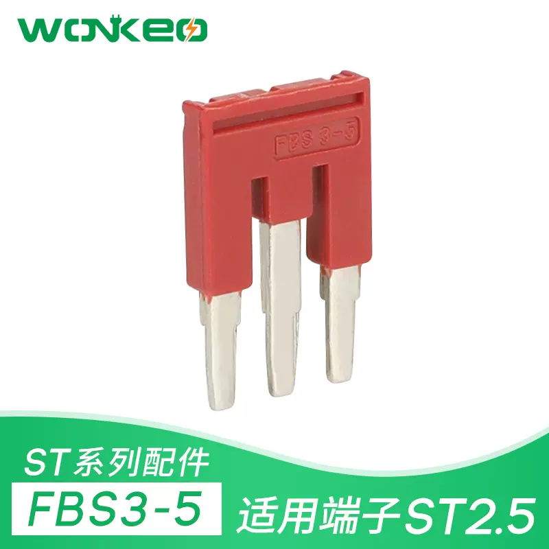 FBS3-5中心互联3位连接片厂家直销ST PT UT2.5弹簧接线端子短接条-Taobao