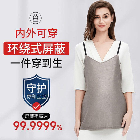 
Anti-radiation clothing, maternity clothing, genuine office worker computer wear invisible bellyband cloth, four-season pregnancy protective clothing