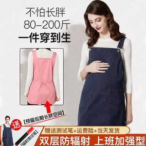 
Radiation protection clothing, maternity clothing, bellyband, pregnancy clothing, women's vest, office workers, computer wear, invisible protective clothing inside and outside