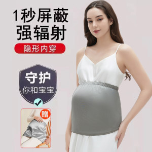 Anti -radiation Pregnant women's clothing office workers wearing invisible bellybands of pregnancy during pregnancy, radiation protective clothing official genuine
