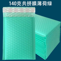 140g Colorful Co-Extruded Film Bubble Bag Waterproof and Shockproof Express Bubble Bag Coat down Jacket Envelope Bubble Bag
