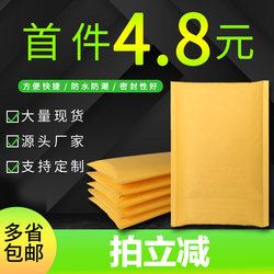 Yellow Kraft Paper Bubble Envelope Bag, Thickened Bubble Bag, Express Packaging Bag, Shockproof Self-Sealing Foam Bag, Waterproof Bag
