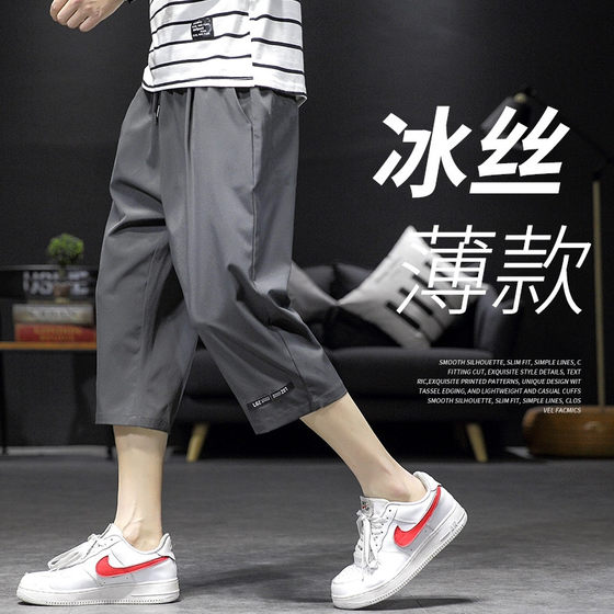 2026 New Ice Silk Shorts Men's Summer Thin Casual Sports Outer Wear Loose Quick-drying Over-the-Knee Cropped Pants for Men
