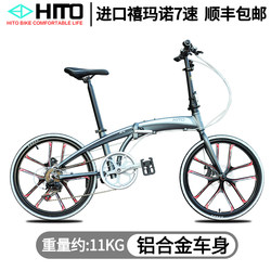 German Hito 20/22 Inch Folding Bicycle 451 Wheel Ultra-Light Parent-Child Variable-Speed Bicycle for Adults That Can Be Placed in the Trunk