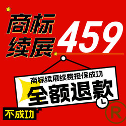 Trademark Transfer and Assignment Agency Services, Trademark Registration, Trademark Renewal, Change, Transfer Application, Renewal, and Extension