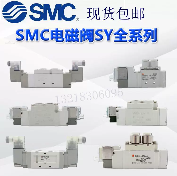SMC电磁阀SY3120-5MZD-M5/5M/5MD/5MZ/5MOZ/5MZE/C4/C6/F1/F2-Q-Taobao