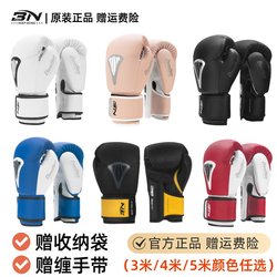 Bn Boxing Gloves for Adult Men, Professional Training Bn Boxing Gloves for Fighting, Muay Thai, Punching, Sandbag, Sanda Boxing Gloves for Women