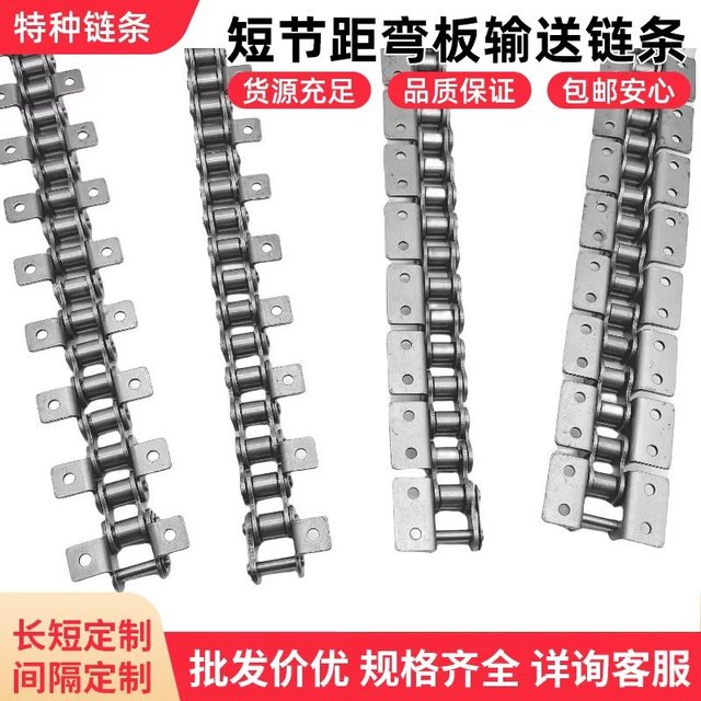 Industrial roller conveyor chain bent plate chain with ears chain 4 minutes 08B5 minutes 10A6 minutes 12A1 inch 16A accessories