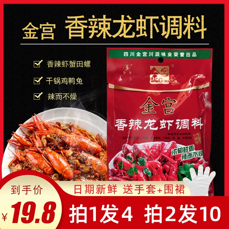 花甲10包 小龙虾10包 専用 【公式通販】