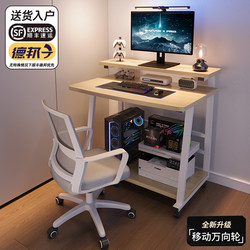 Desktop Computer Table, Small Household Mini Mobile Study Laptop Table, Simple Wheeled Bedroom Bedside Table