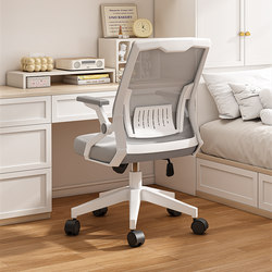 Computer Chair, Comfortable Sedentary Staff Chair, Swivel Chair, Home Universal Wheel Seat, Gaming Chair, Dormitory Lift Office Chair