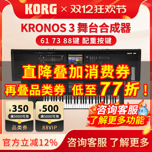 
KORG/Keyin synthesizer KROSS3 portable electronic synthesizer music workstation keyboard