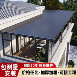 Aluminum Alloy Canopy for the Great Wall, Yard Roof Sunshade, Outdoor Rainproof Terrace, Balcony, Courtyard Sun Shelter