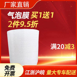 Thickened Shockproof Bubble Wrap Roll Packaging, Courier Packaging Foam Paper, Bubble Paper, Anti-Collision Air Cushion Film Wholesale