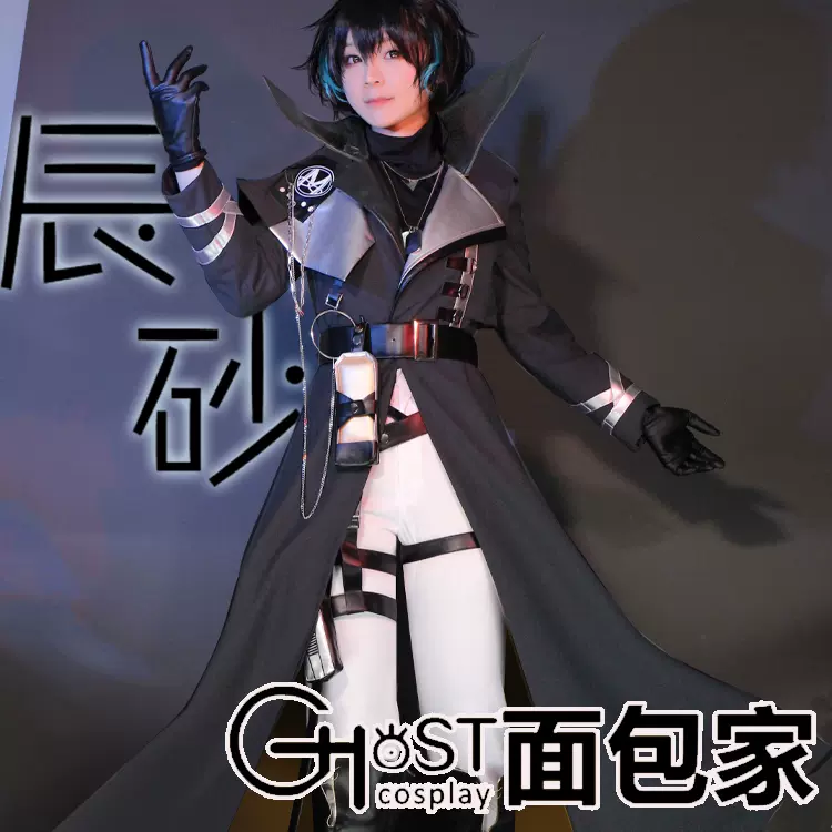 現貨麵包家無期迷途cosplay辰砂皮膚特許護衛cos假髮衣服大全套-Taobao