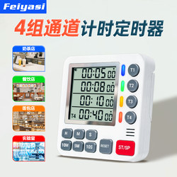 Multi-Channel Timer Kitchen Reminder Commercial Laboratory Industrial Catering Dedicated Four-Group Countdown Timer