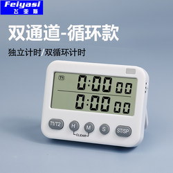 391 Dual-Channel Timer Fitness Countdown Reminder Self-Discipline Learning Dual-Channel Automatic Cycle Timer