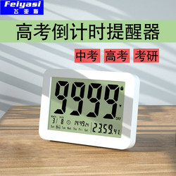 College Entrance Exam Countdown Electronic Display 2026 High School Entrance Exam Calendar Countdown Reminder Postgraduate Exam Clock Day Counter Timer