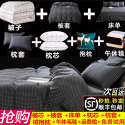 A Complete Set of Quilts, Student Dormitory Bedding, a Complete Set of Thickeneded Quilts, Winter Quilt, Single Set, Six-Piece Set