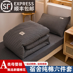 College Student Dormitory All-Cotton Bedding Set, Six-Piece Set, Pure Cotton Brushed Single Three-Piece Set, Fitted Sheet Style