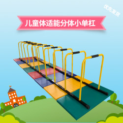 Children's Physical Fitness Training Small Horizontal Bar Split into Two Small Parallel Bars Pull-Up Split into Two Hurdles Multi-Functional Training Rack