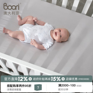 
Boori KidsBoorikids Australian baby cotton fitted sheet sheets crib pad bedding