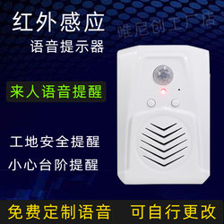 No Smoking on Stairs, Sensor Voice Prompter, Safety Voice Announcer for Openings and Construction Sites, Doorbell