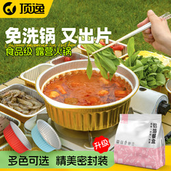 Outdoor Tin Foil Pot Disposable Hot Pot Set Cassette Stove Special Tin Foil Box Camping Barbecue Stove Picnic