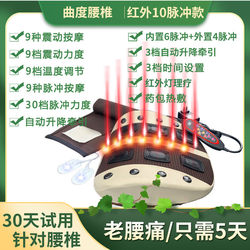 Waist Massager for Lumbar Muscle Strain, Lumbar Disc Herniation, Soothing Traction Device, Corrector, Home Massager, Multi-Functional