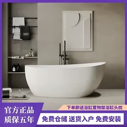 Genuine Household Acrylic Bathtub, Oval-Shaped, Freestanding, K-11196T, Small-Sized Bathtub, Direct Sales from the Manufacturer