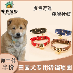 Small Dog Leash for Rural Dogs, Pet Collar, Noise-Reducing Collar, Bell, Anti-Lost Collar, Decorative Dog Supplies