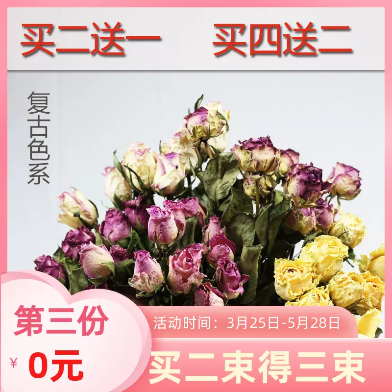 复古蔷薇玫瑰干花真花永生花客厅酒店网红花束花艺家居摆设