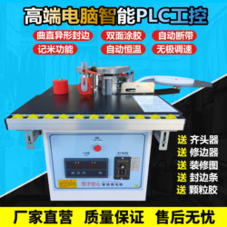 Hengyu Edge Banding Machine Woodworking Home Decoration Manual Portable Double-Sided Glue Application Small Household Paint-Free Board Automatic Tape Cutting