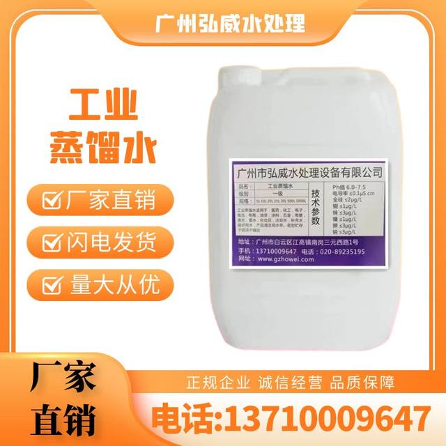 Industrial distilled water laboratory with deionized water battery