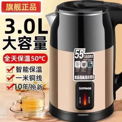 Supingr Electric Kettle, Thickened, Intelligent Insulation, Automatic Power-Off, Large Capacity, Household Use