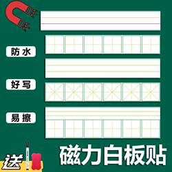 Magnetic Whiteboard with Four-Line Grid, Pinyin, and English Alphabet, Easy-To-Erase Writing Board Stickers, Teacher's Teaching Tool, Portable Magnetic Whiteboard, Magnetic Pet Writing Board, Magnetic Blackboard for Elementary Students