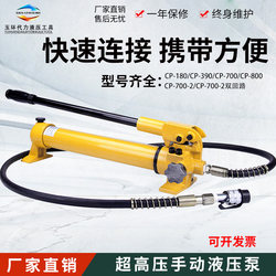 Cp-700 Manual Hydraulic Pump Cp-180 Oil Pressure Pump Portable High Pressure Oil Pump Hand Pressure Small Separation Pump Station
