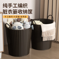 Dirty Laundry Basket for Home Use, Large Capacity Laundry Hamper, Rattan Basket for Storing Clothes