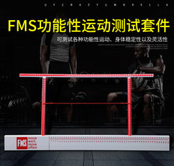 Fms Functional Movement Test Kit Fms Functional Movement Screening Kit Fms Test Tool Assessment Board