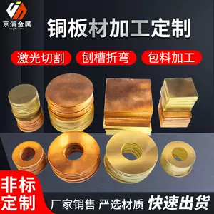 copper block Latest Best Selling Praise Recommendation | Taobao