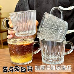 Glass Cup with Handle, Large Capacity Breakfast Cup, Drinking Cup, Household Set, Milk Coffee Cup, Women's New Model 2024