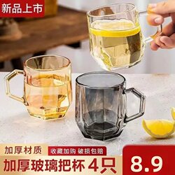 ins Casual Glass Cup with Handle for Home Living Room Drinking Water Cup, High-End Accessible Luxury Breakfast Milk Coffee Cup