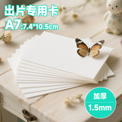 Small Cardstock Wholesale, White Cardstock, Hard Cardboard for Packaging, Holiday Gift Paper, Greeting Card Paperboard, Packaging Backing Board, Cards