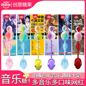
Children's Day gift Ames Music Lollipop 0 Lollipops with low fat, low sugar, low calories, singing