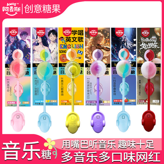 
Children's Day gift Ames Music Lollipop 0 Lollipops with low fat, low sugar, low calories, singing