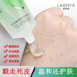 Lionya Aloe Vera Skin Rejuvenation Essence Exfoliating Facial Exfoliating Dead Skin Removing Blackhead Body Deep Cleansing Rubbing Mud